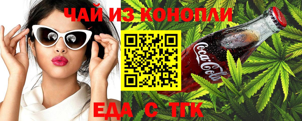 Шелехов  Canna-Cookies конопля  Вход с VPN 