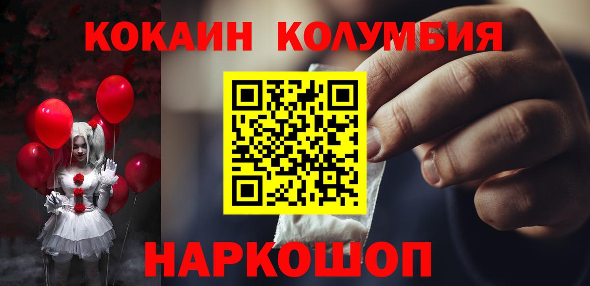 Кокаин FishScale Шелехов