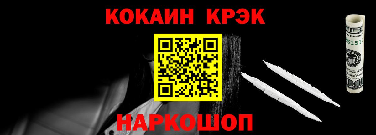 COCAIN Колумбийский  Вход с VPN  Шелехов  COCAIN Перу 