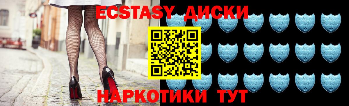 Шелехов  ЭКСТАЗИ диски  Вход с VPN 