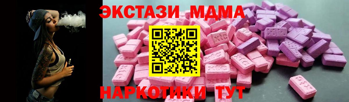 ЭКСТАЗИ 280 MDMA Шелехов
