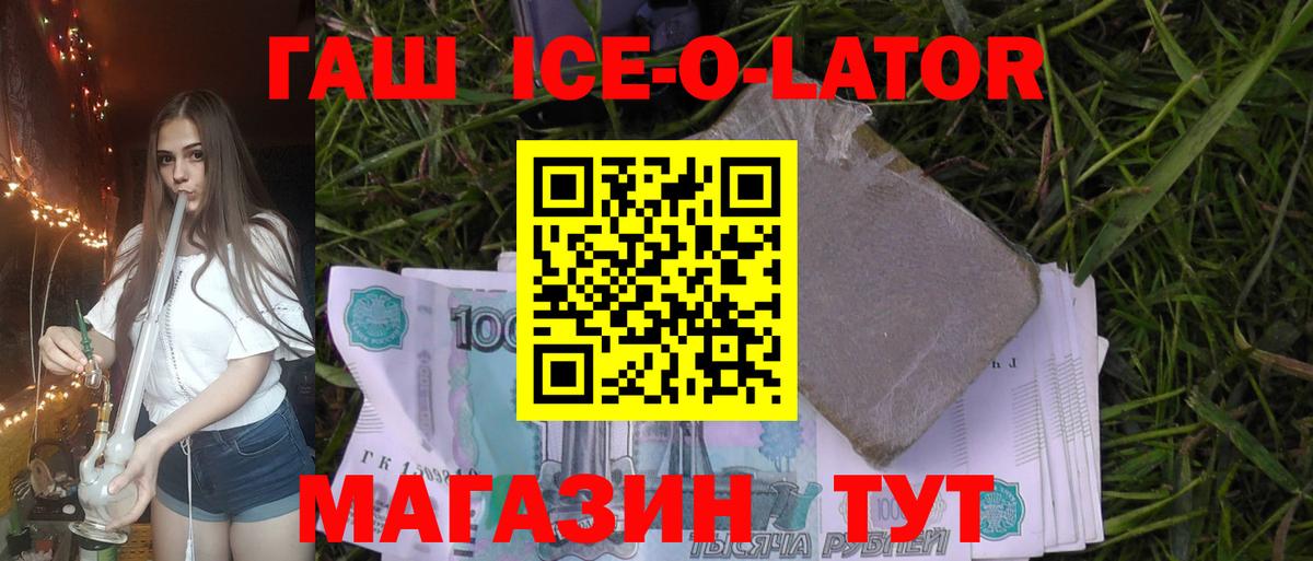 ГАШИШ hashish Шелехов