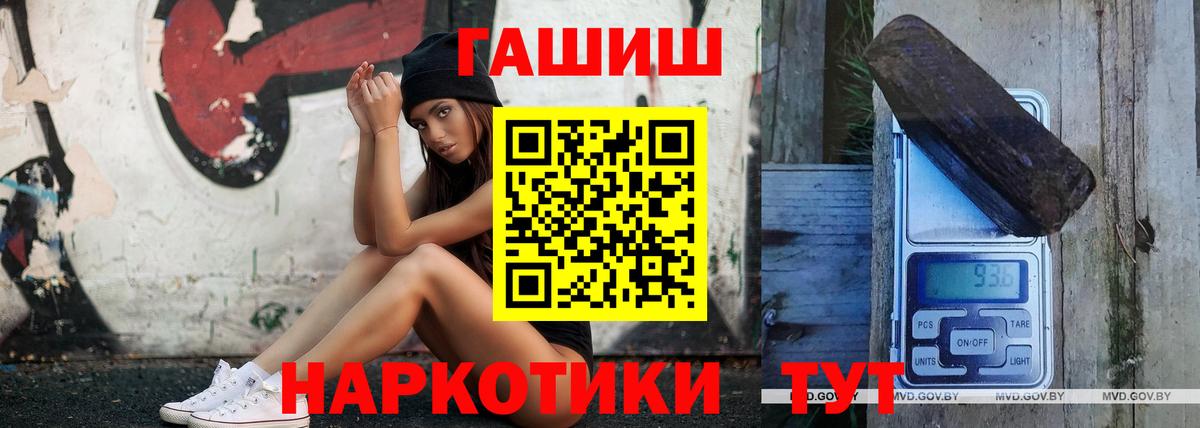 Шелехов  ГАШ хэш  Вход с VPN  ГАШИШ Cannabis 