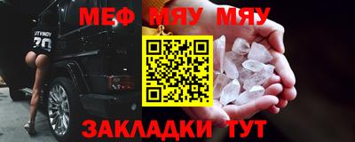 мяу мяу кристалл Кулебаки