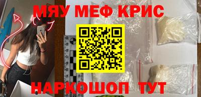 мяу мяу кристалл Кулебаки