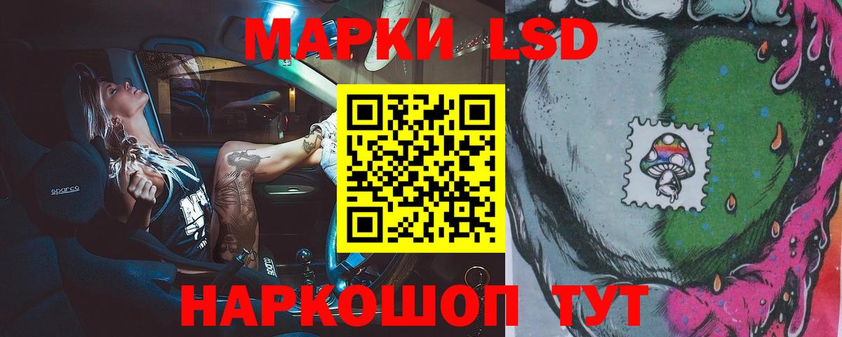 гидра маркетплейс  ЛСД экстази кислота  Вход с VPN  Шелехов  ЛСД экстази ecstasy 