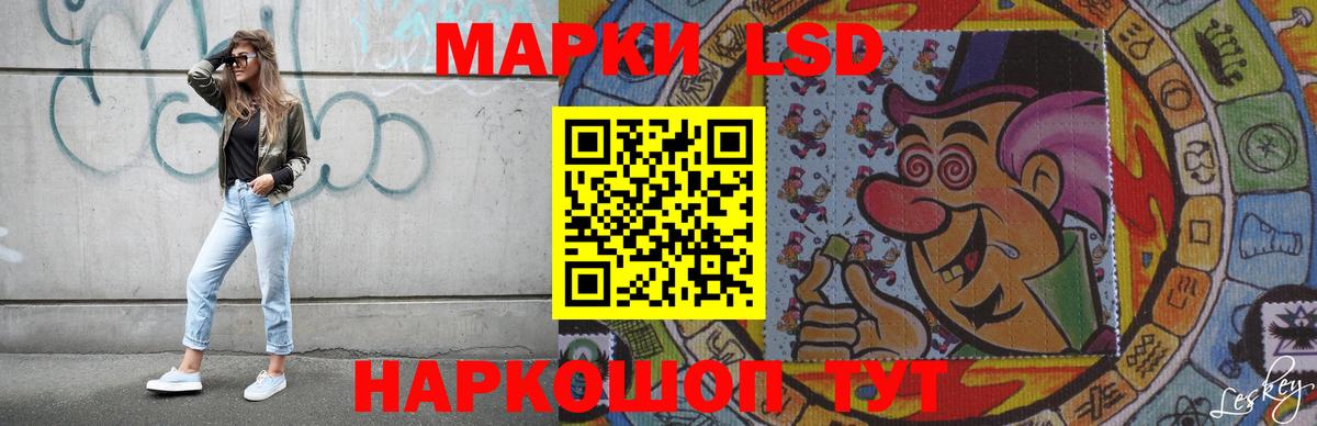 LSD-25 экстази ecstasy Шелехов