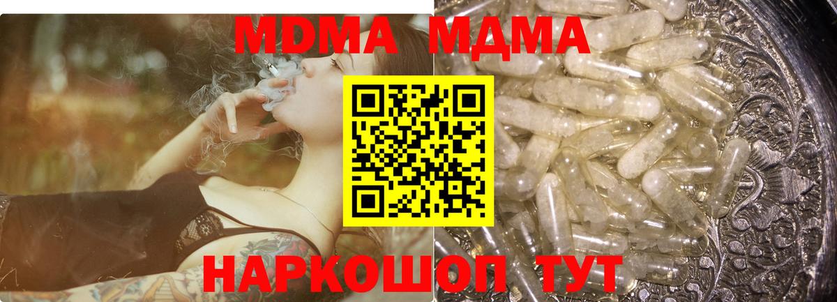 MDMA VHQ  Вход с VPN  Шелехов  МДМА молли 