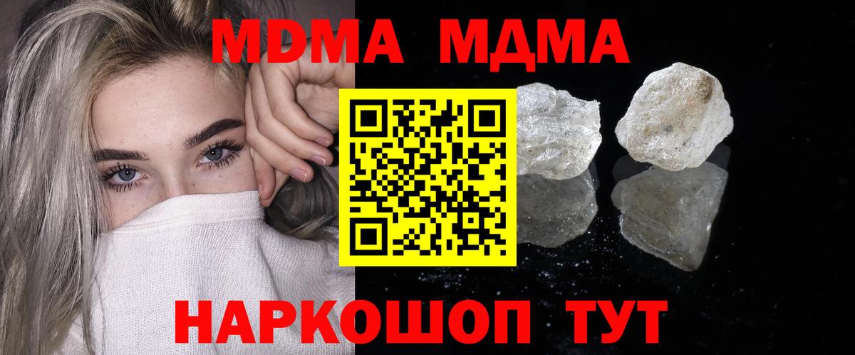 МДМА Molly Шелехов