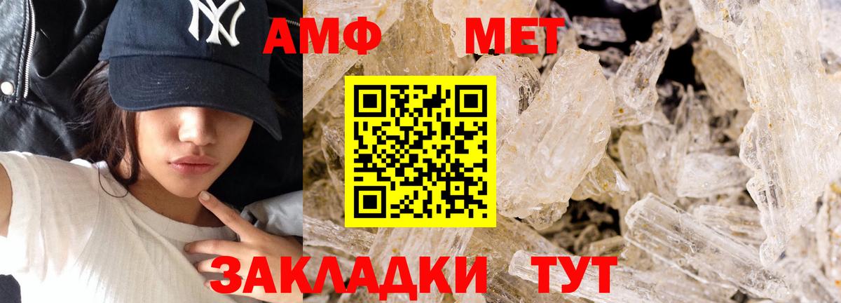МЕТАМФЕТАМИН Декстрометамфетамин 99.9% Шелехов