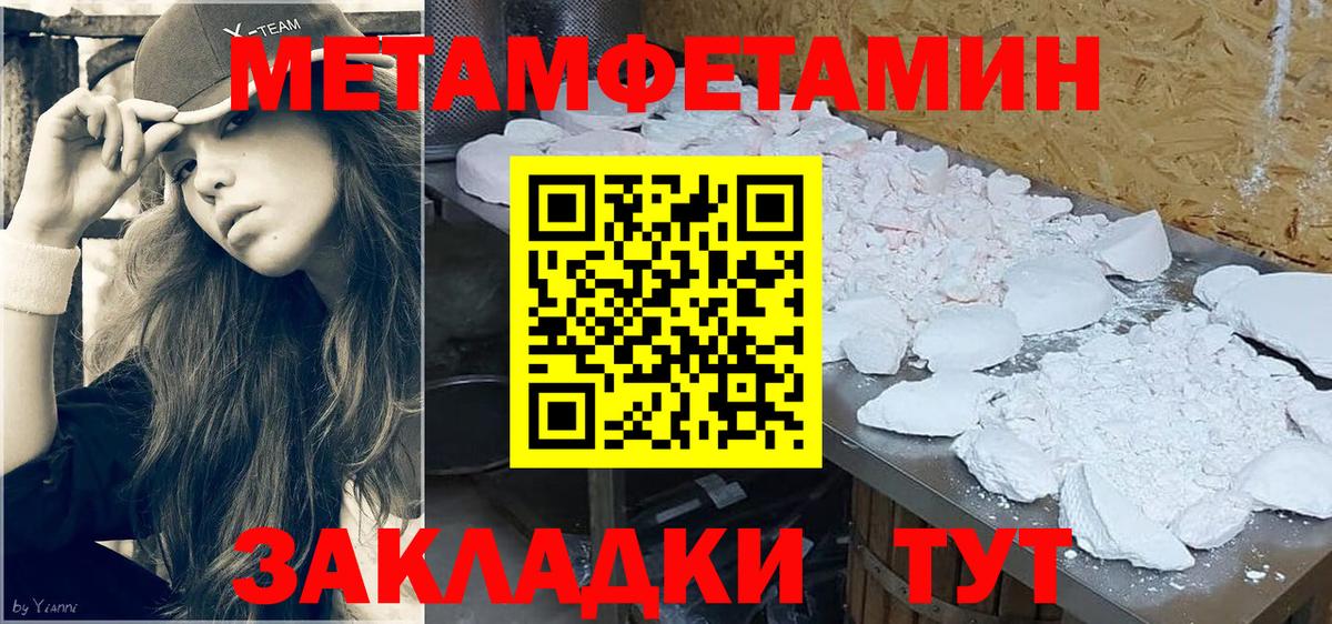 Шелехов  Первитин винт  Вход с VPN  Первитин винт 