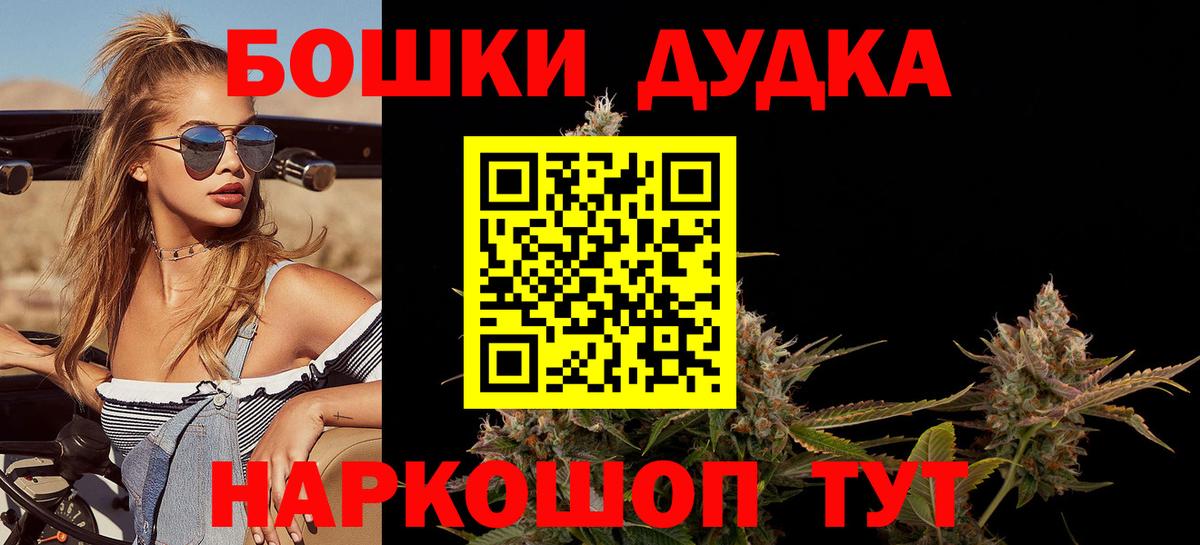Шелехов  Бошки Шишки Amnesia  Бошки марихуана конопля  Вход с VPN  Бошки марихуана OG Kush  Марихуана марихуана 